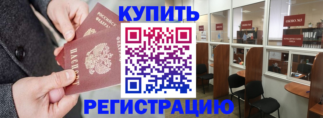 временная регистрация надежно в Нижнем Новгороде