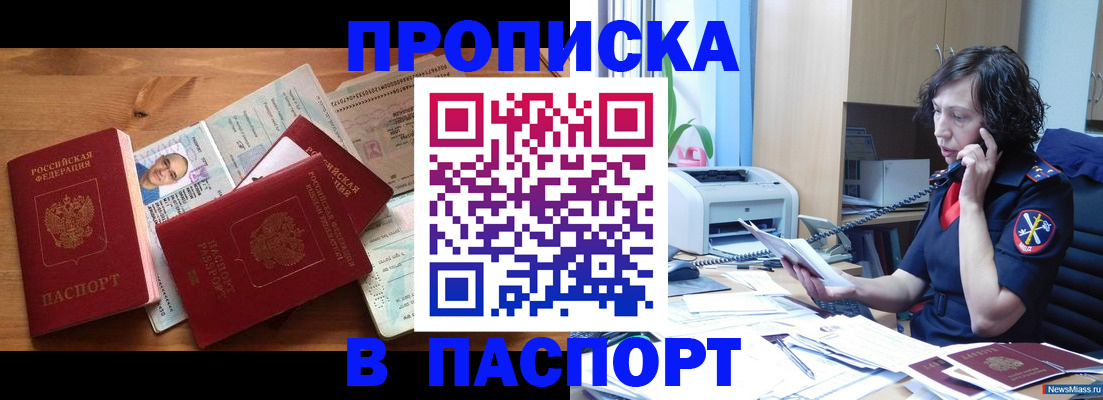 временная регистрация для всех в Нижнем Новгороде