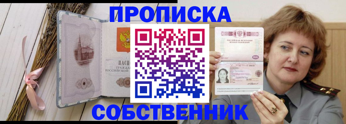 регистрация в Нижнем Новгороде