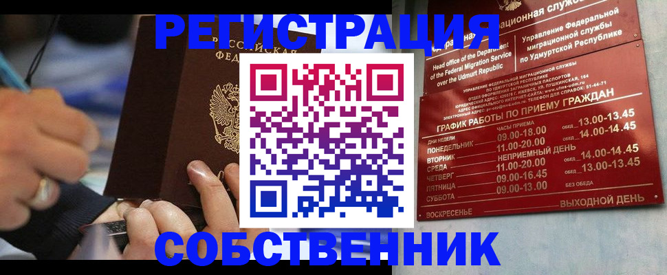 временная регистрация адрес в Нижнем Новгороде