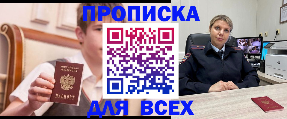 прописка в Нижнем Новгороде