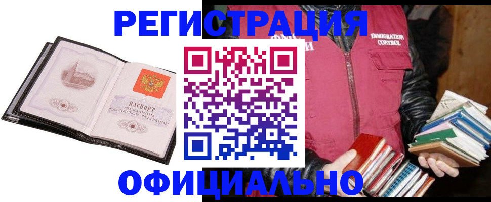 прописка для кредита в Нижнем Новгороде