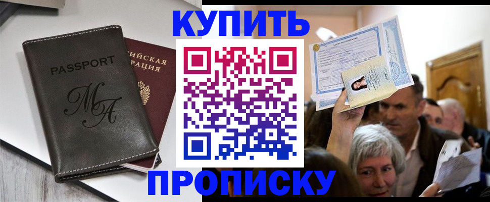 временная регистрация для школы в Нижнем Новгороде