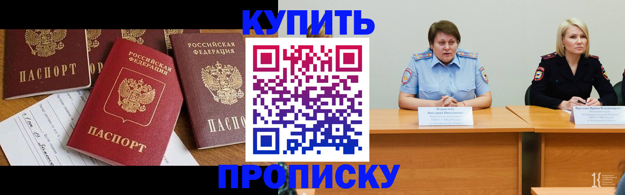 временная регистрация поиск в Нижнем Новгороде