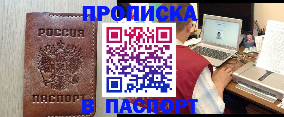 временная регистрация в квартире в Нижнем Новгороде